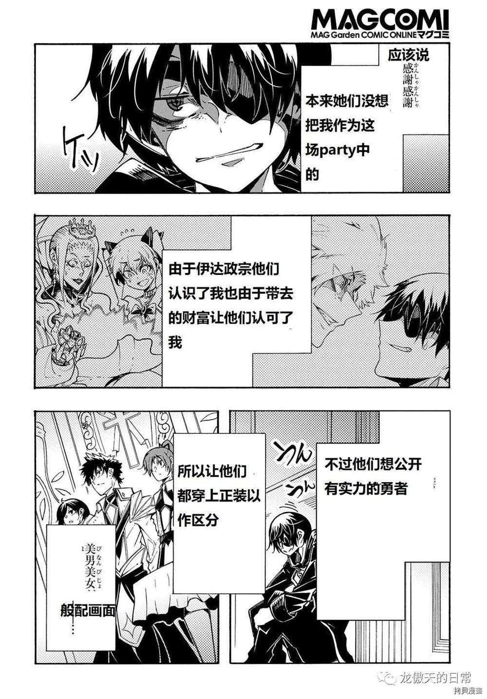 第7话 试看版