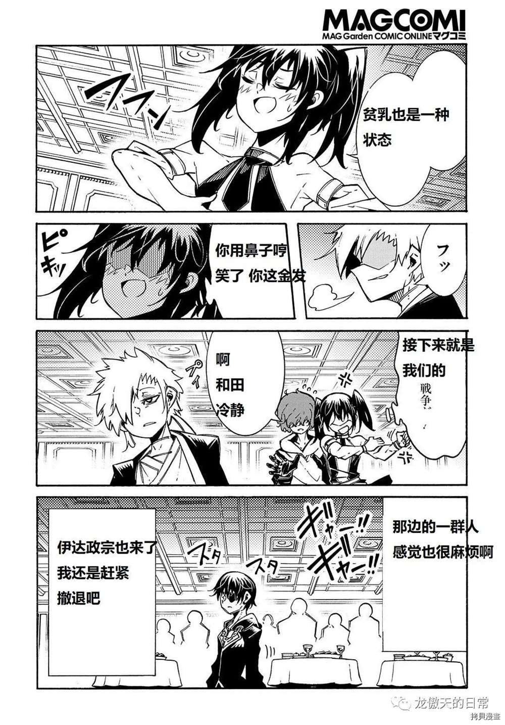 第7话 试看版