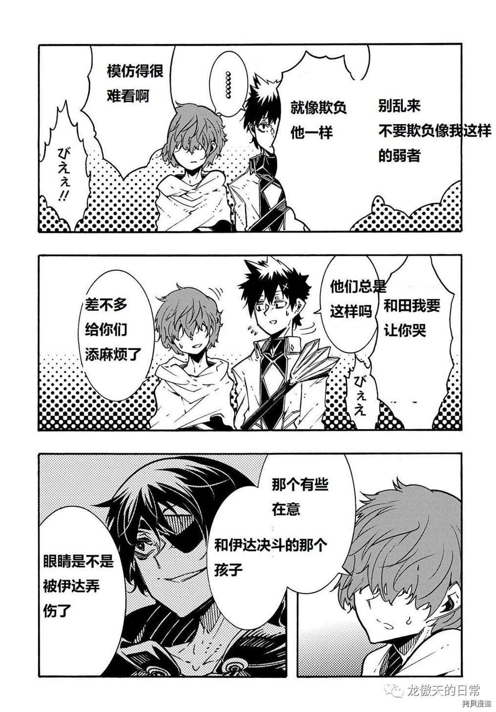 第7话 试看版
