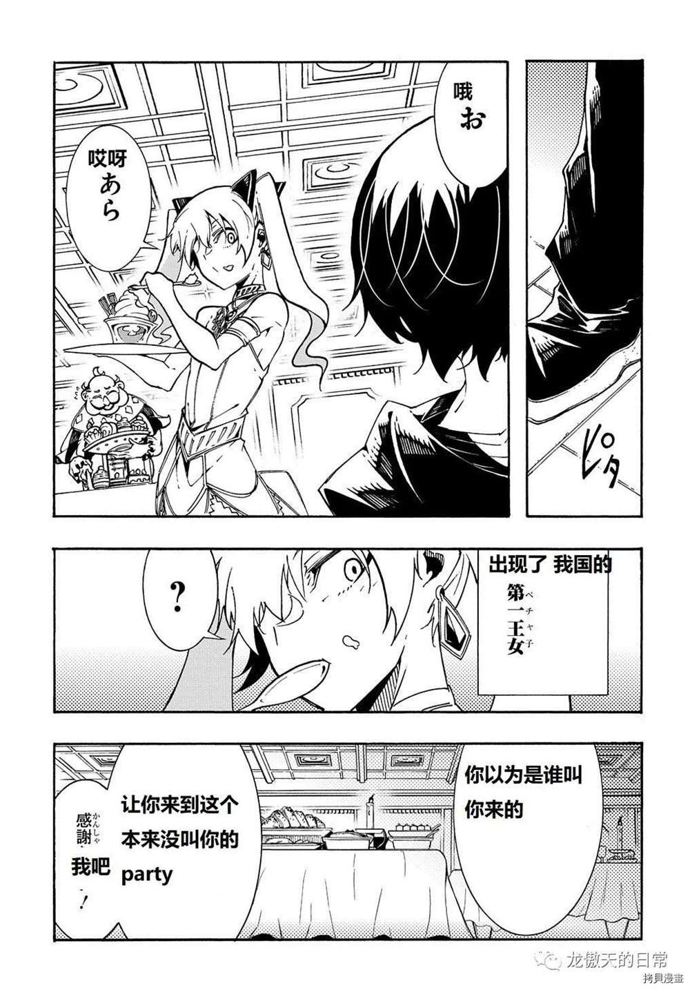 第7话 试看版