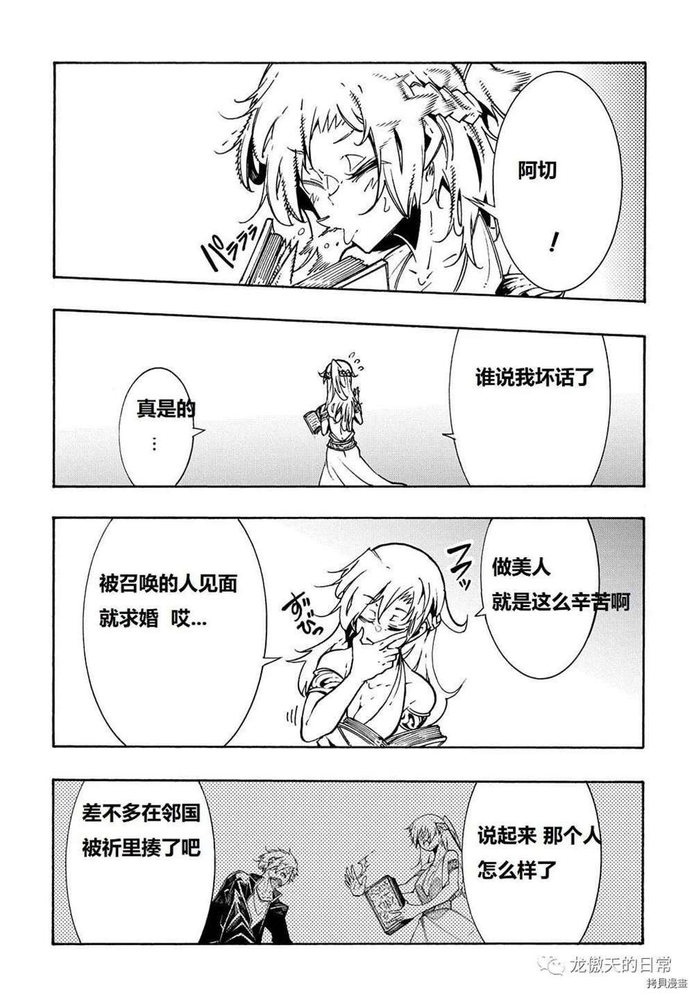 第7话 试看版