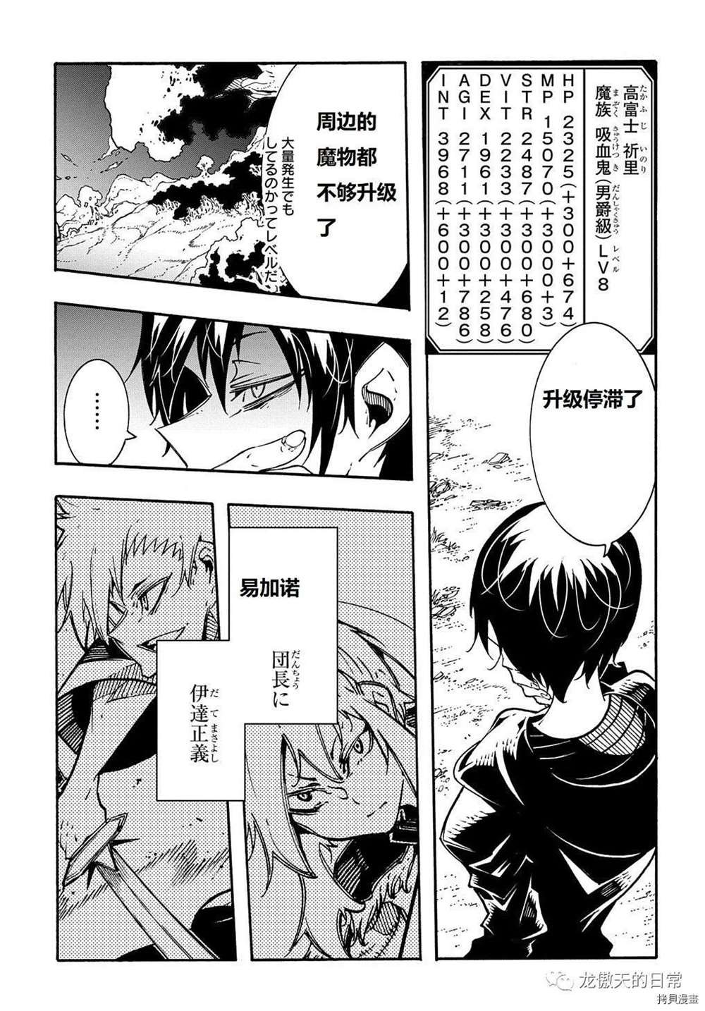 第7话 试看版