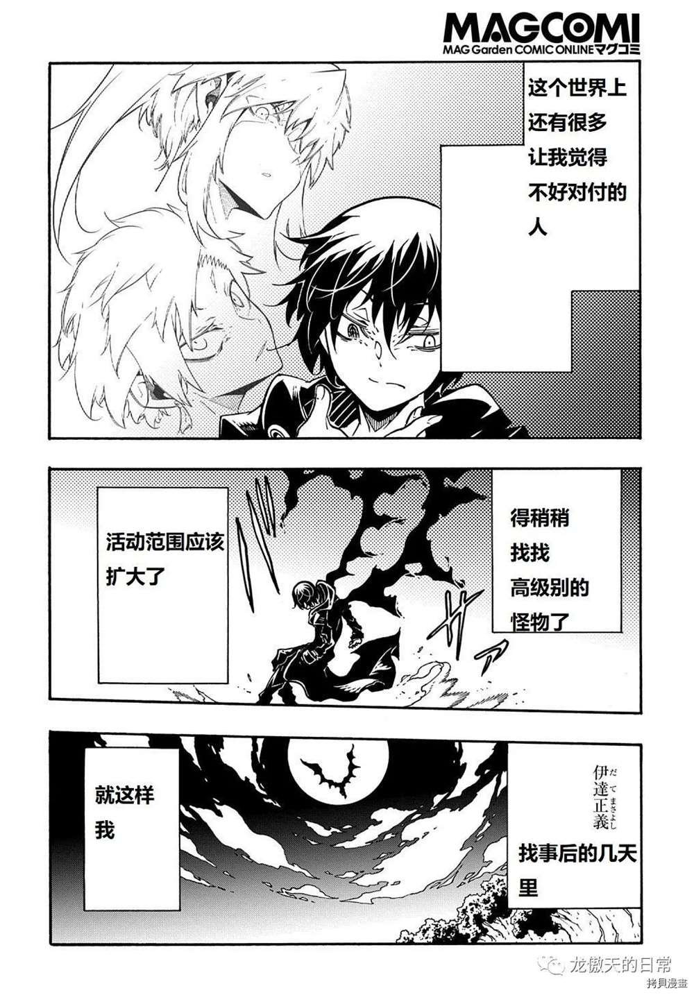 第7话 试看版