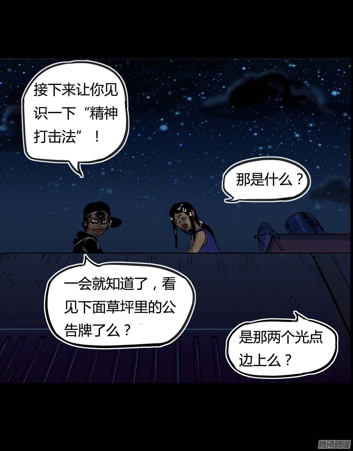 第24话