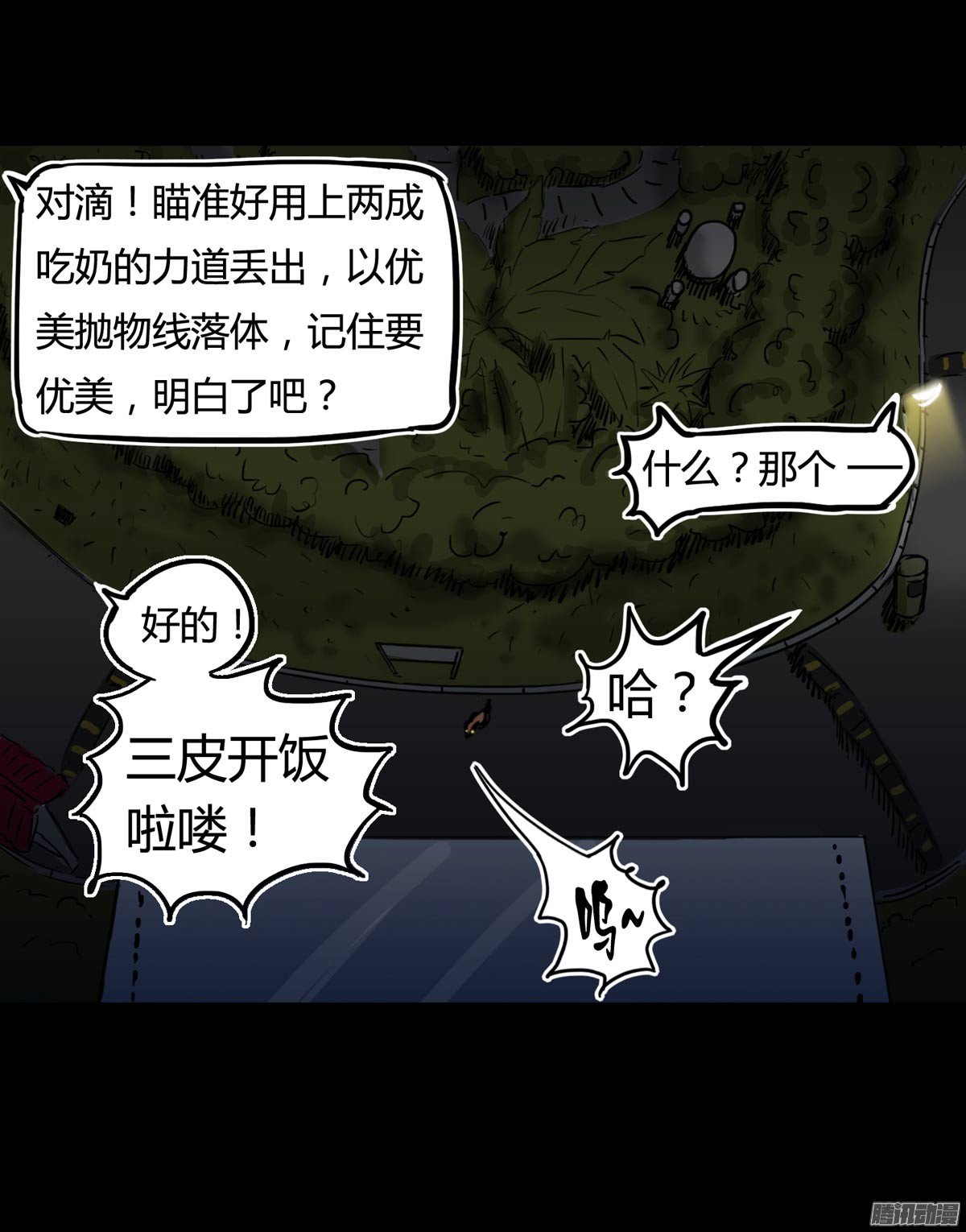 第24话