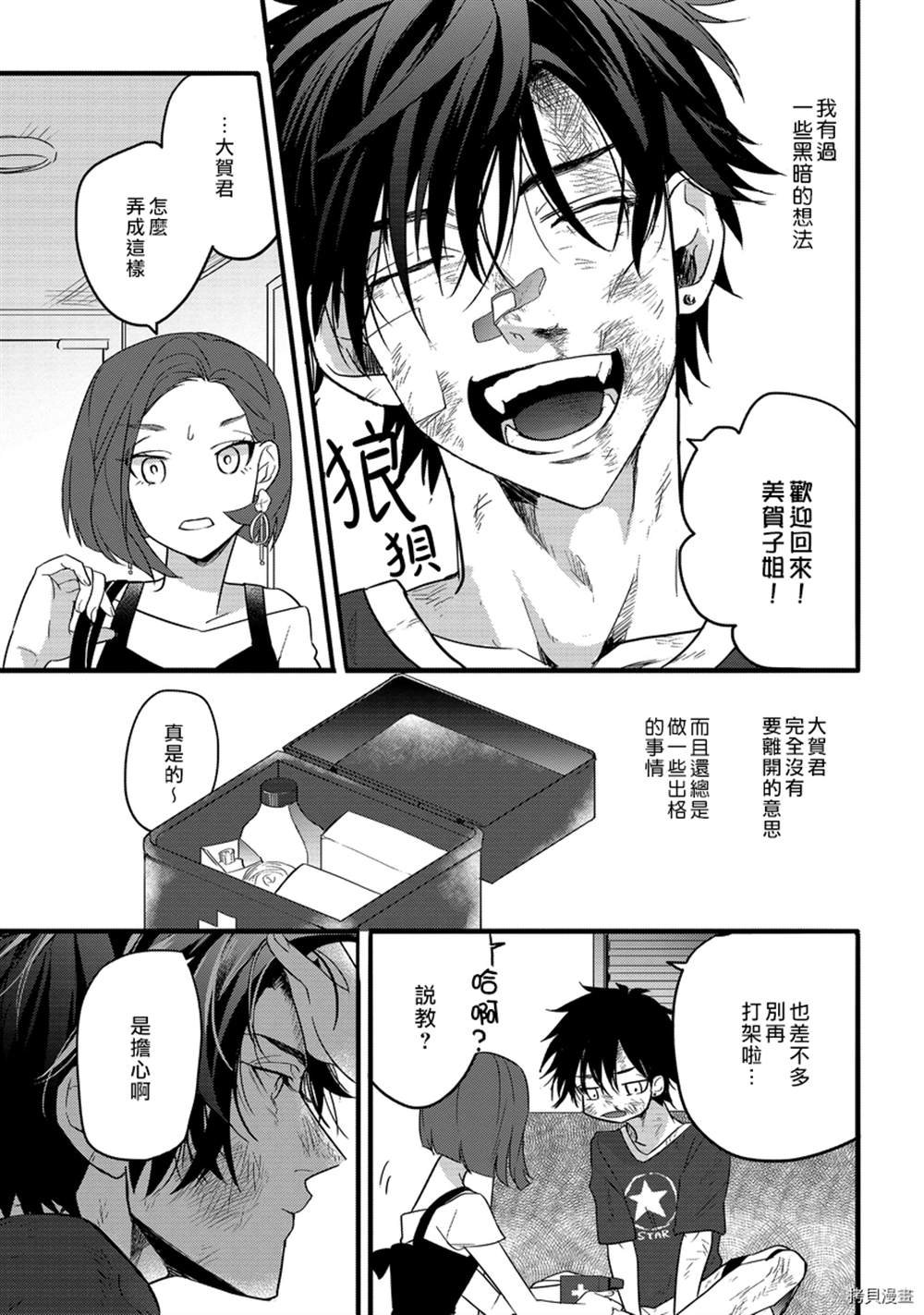第1话