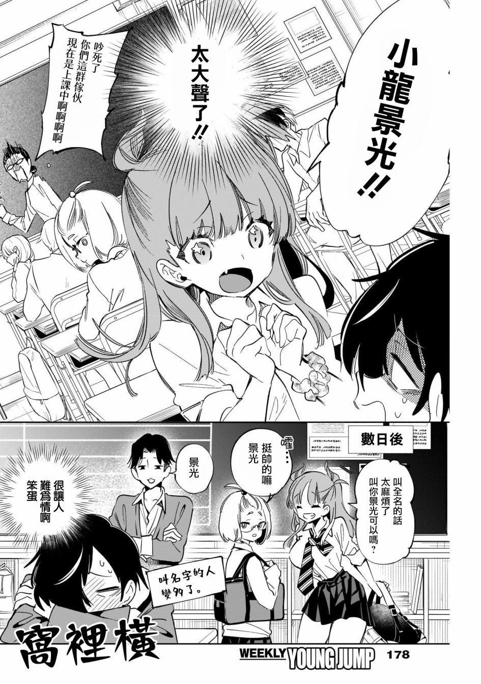 第1话
