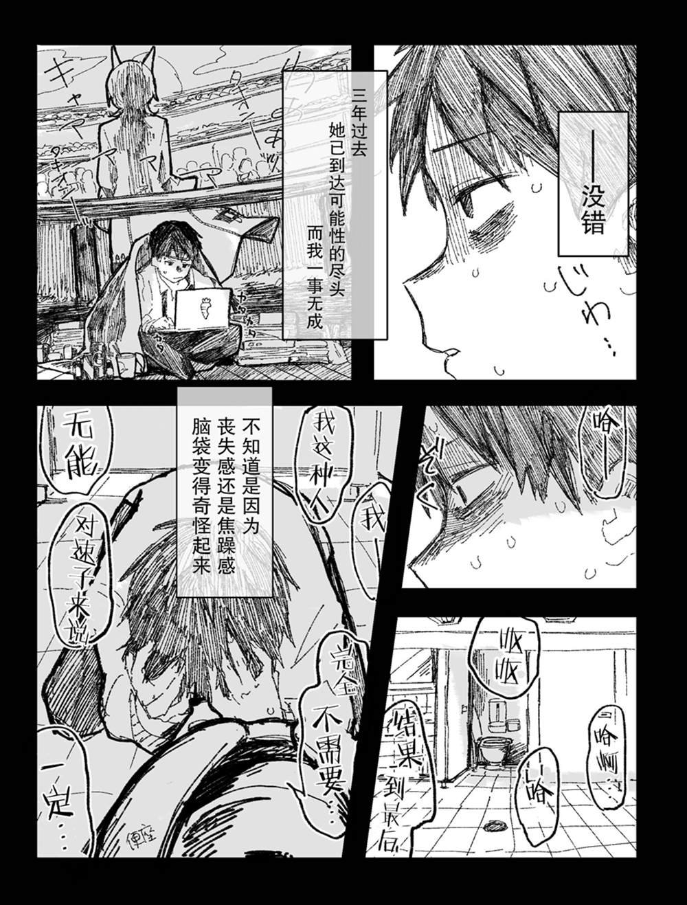 第2话