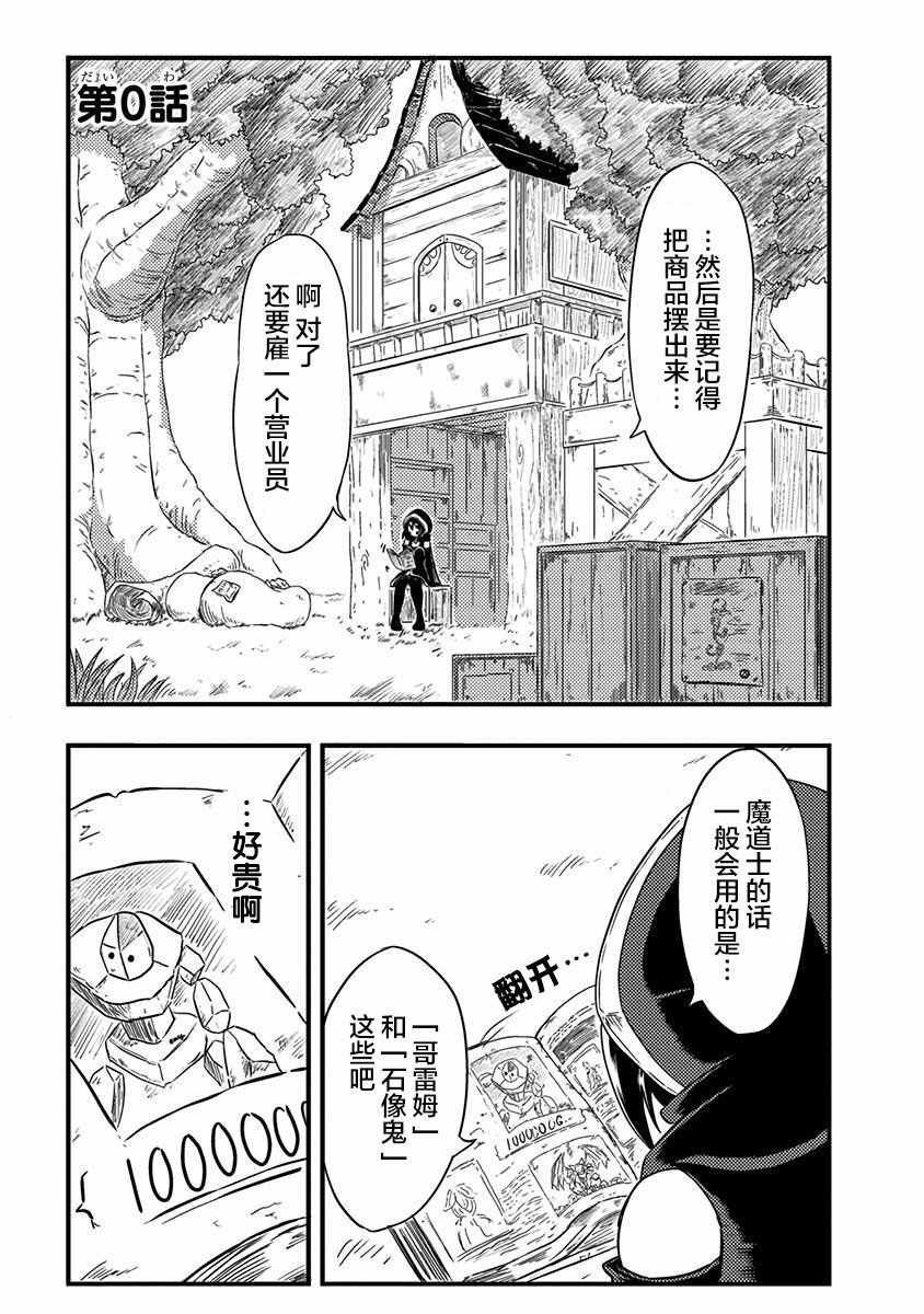 第0话
