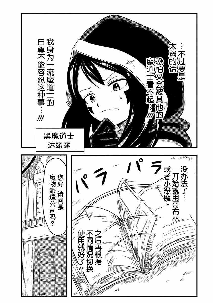 第0话