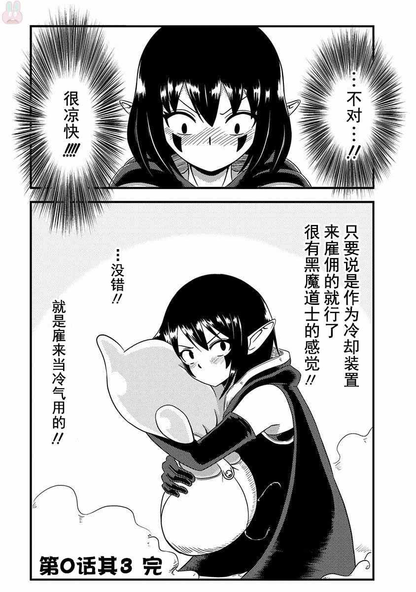 第0话