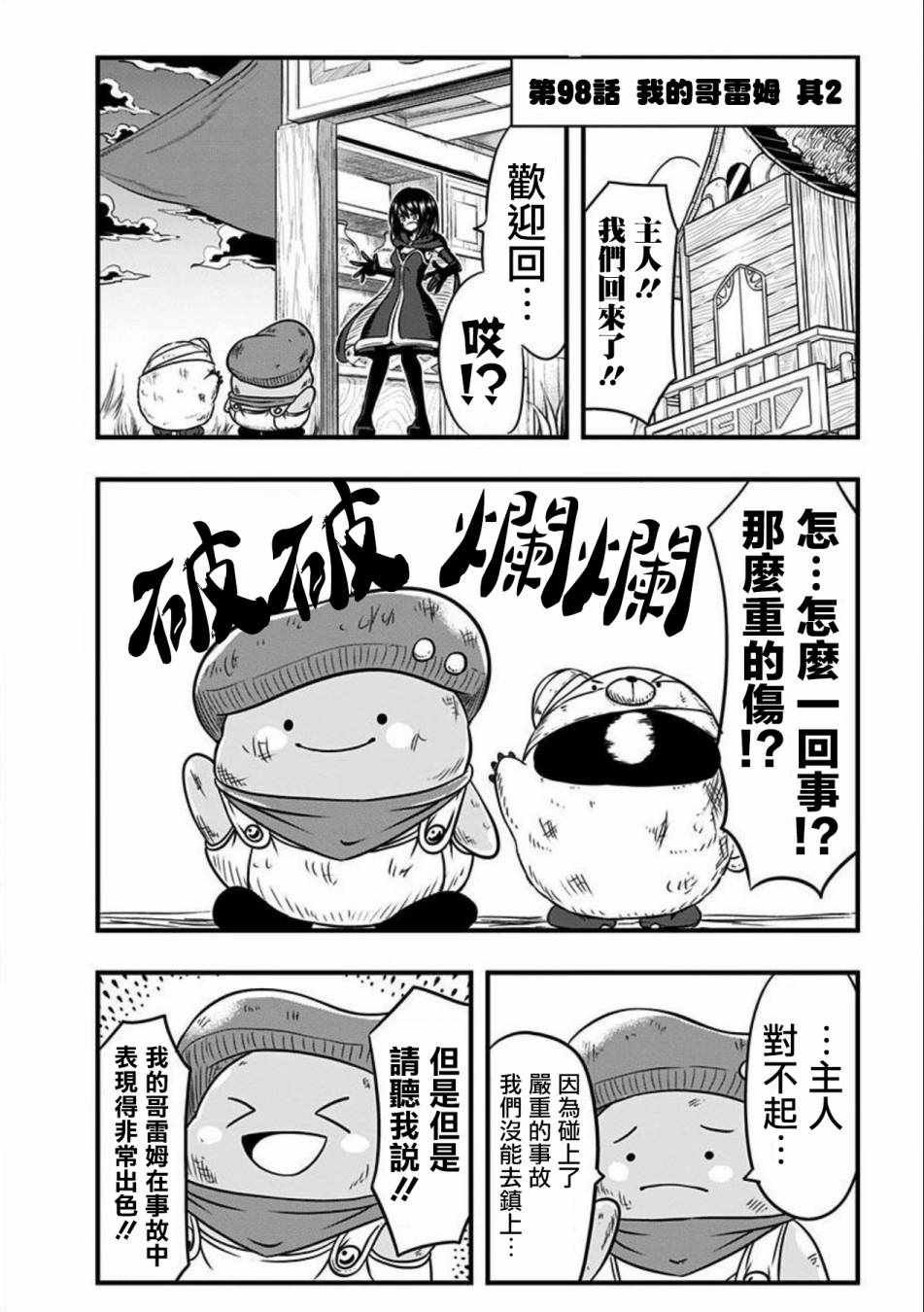 第98话