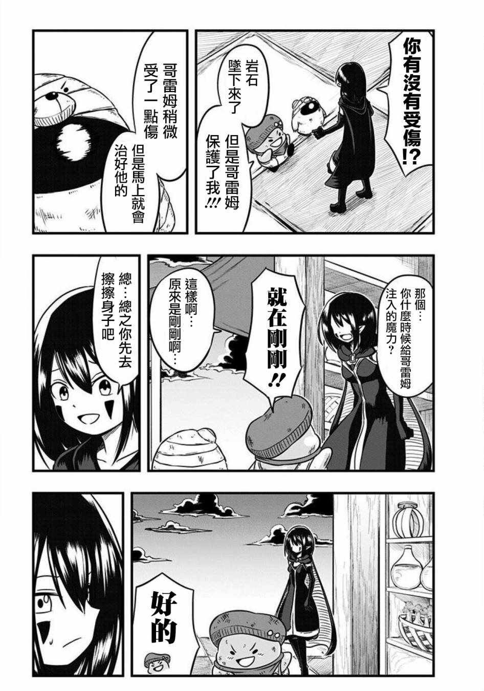 第98话