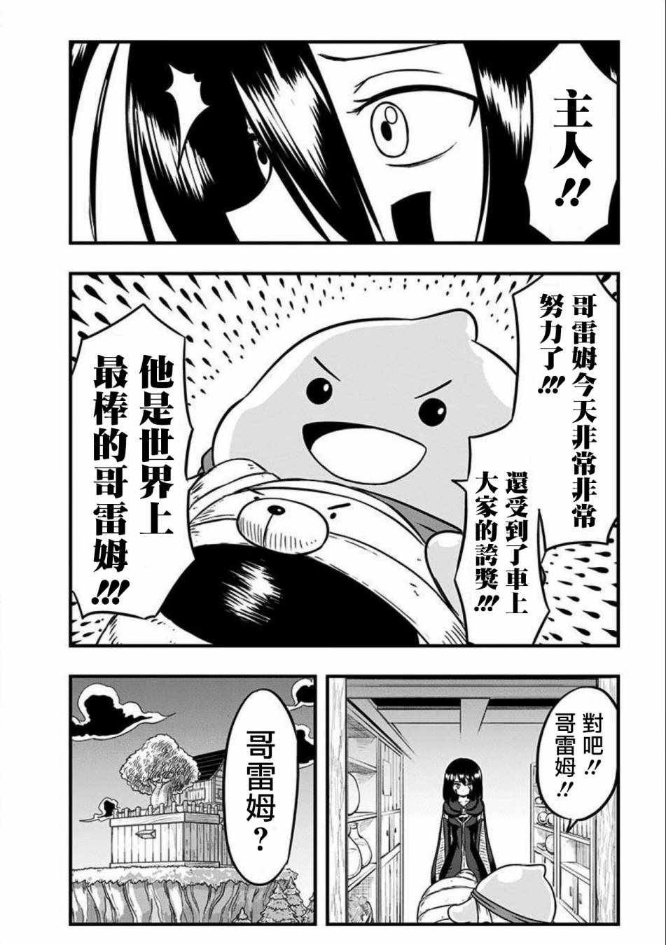 第98话