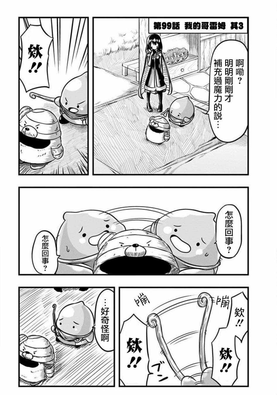 第99话