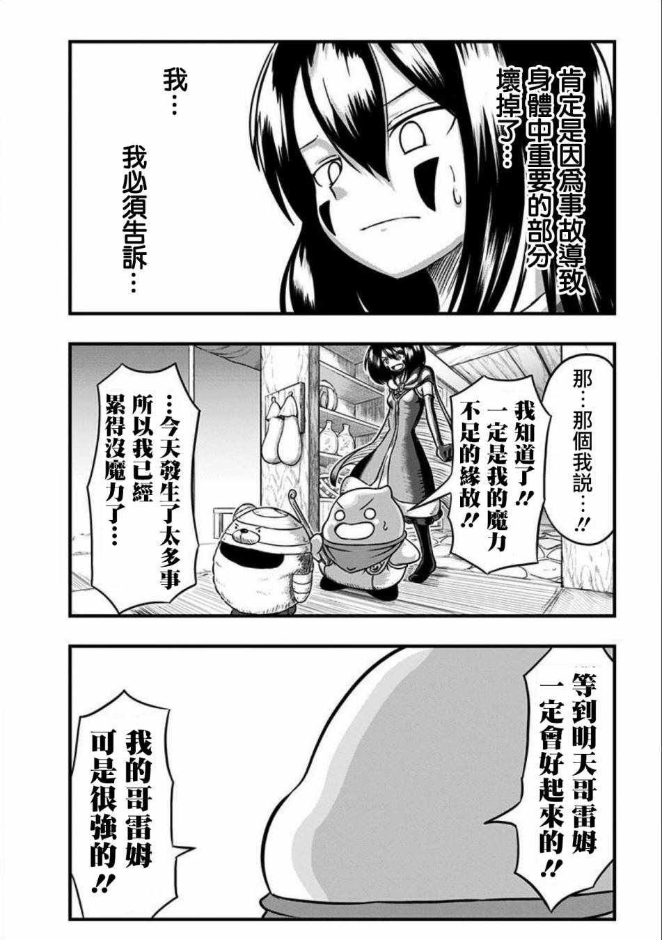 第99话