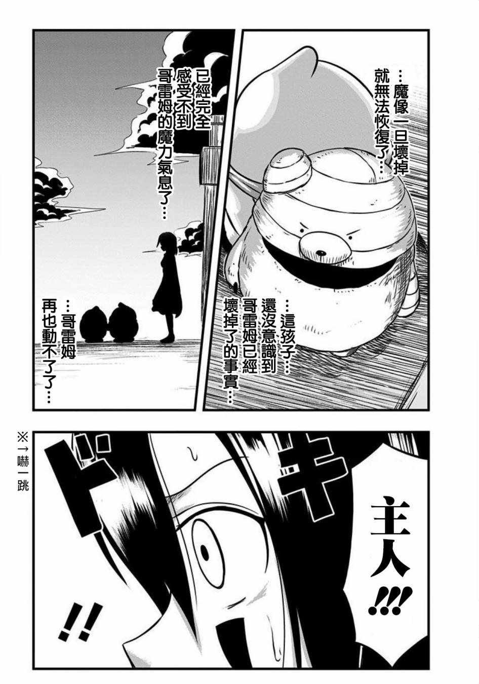 第99话