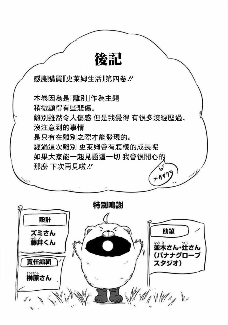 第100话