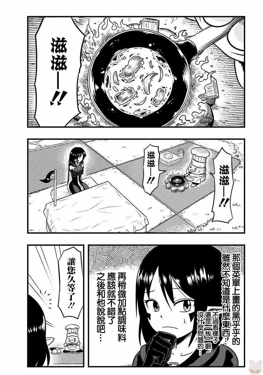 史莱姆也可以用吗 番外篇