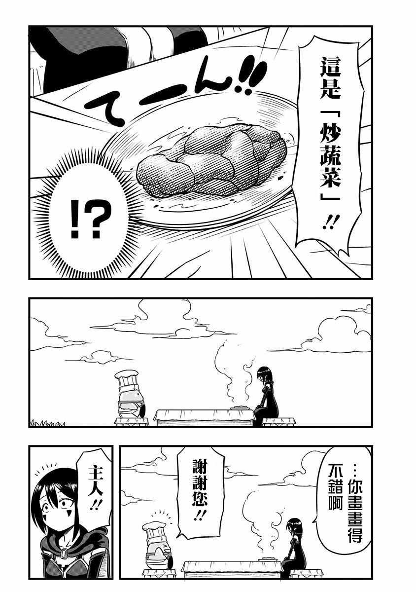 史莱姆也可以用吗 番外篇