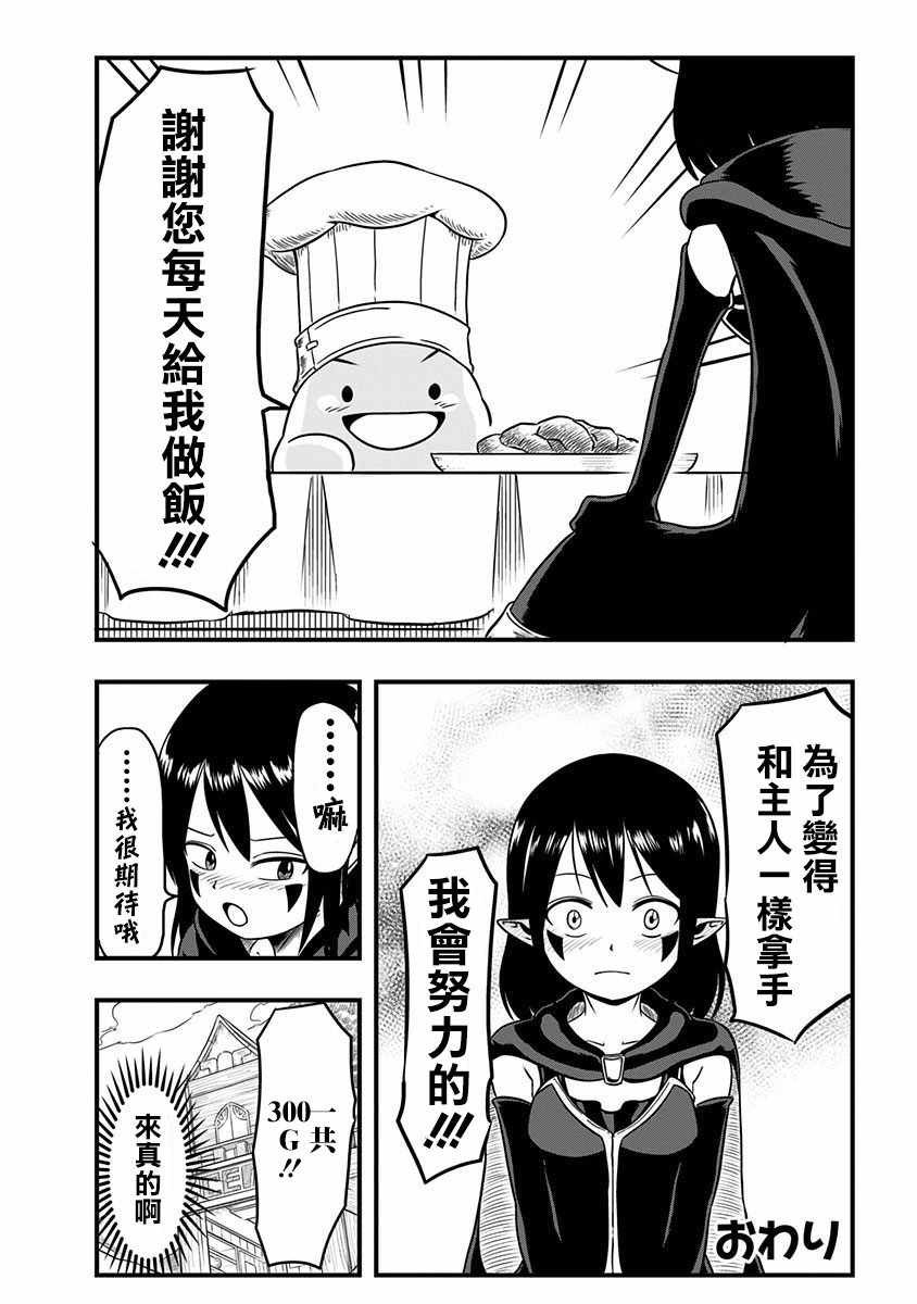 史莱姆也可以用吗 番外篇