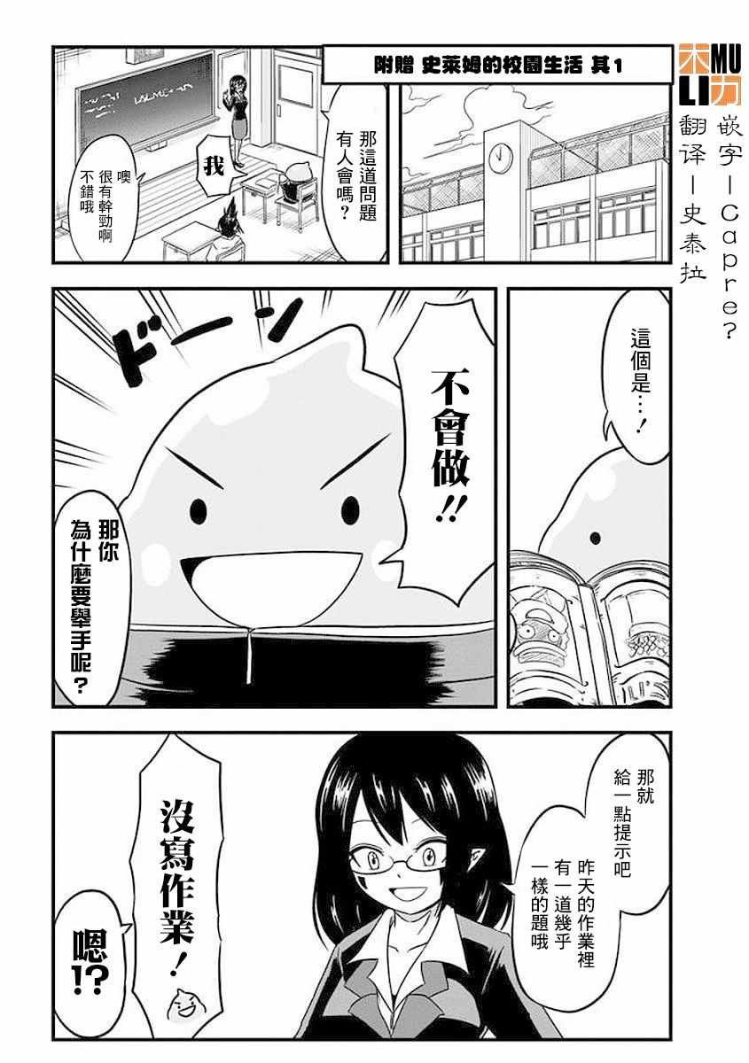 史莱姆也可以用吗 附赠01
