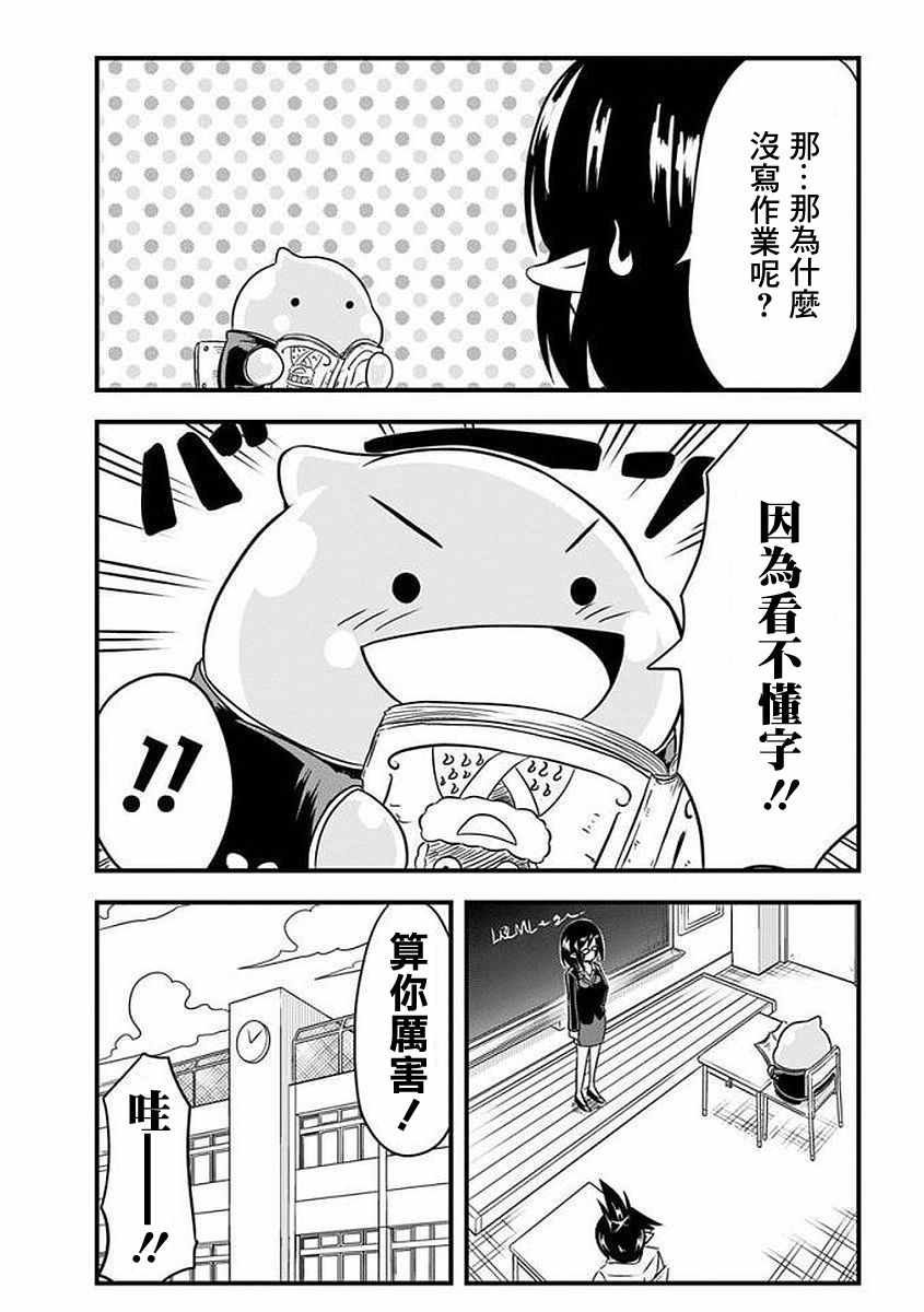 史莱姆也可以用吗 附赠01