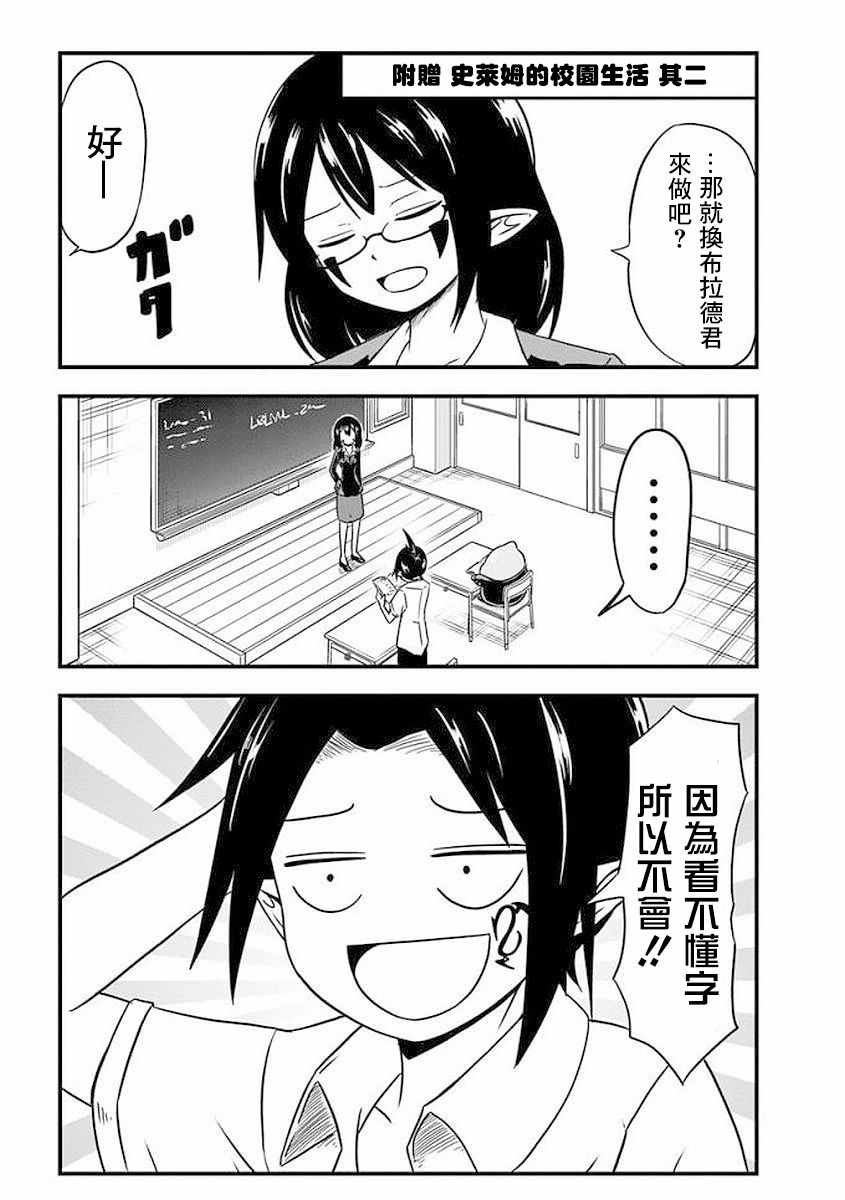 史莱姆也可以用吗 附赠01