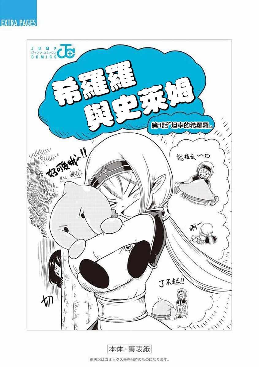 史莱姆也可以用吗 附赠01