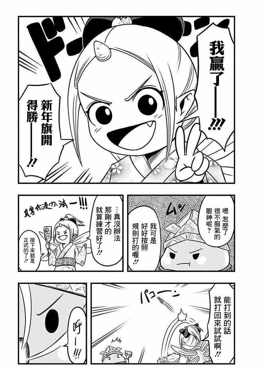 史莱姆也可以用吗 特别篇