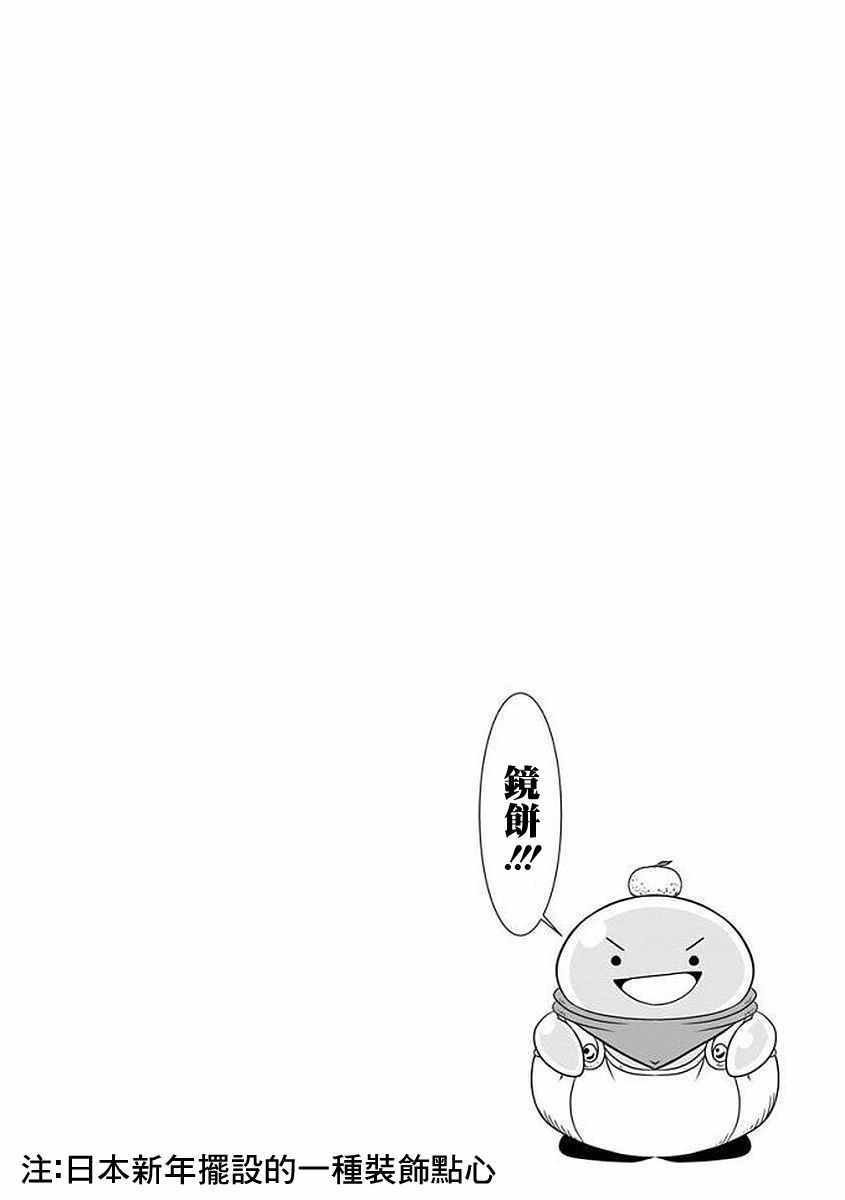 史莱姆也可以用吗 特别篇