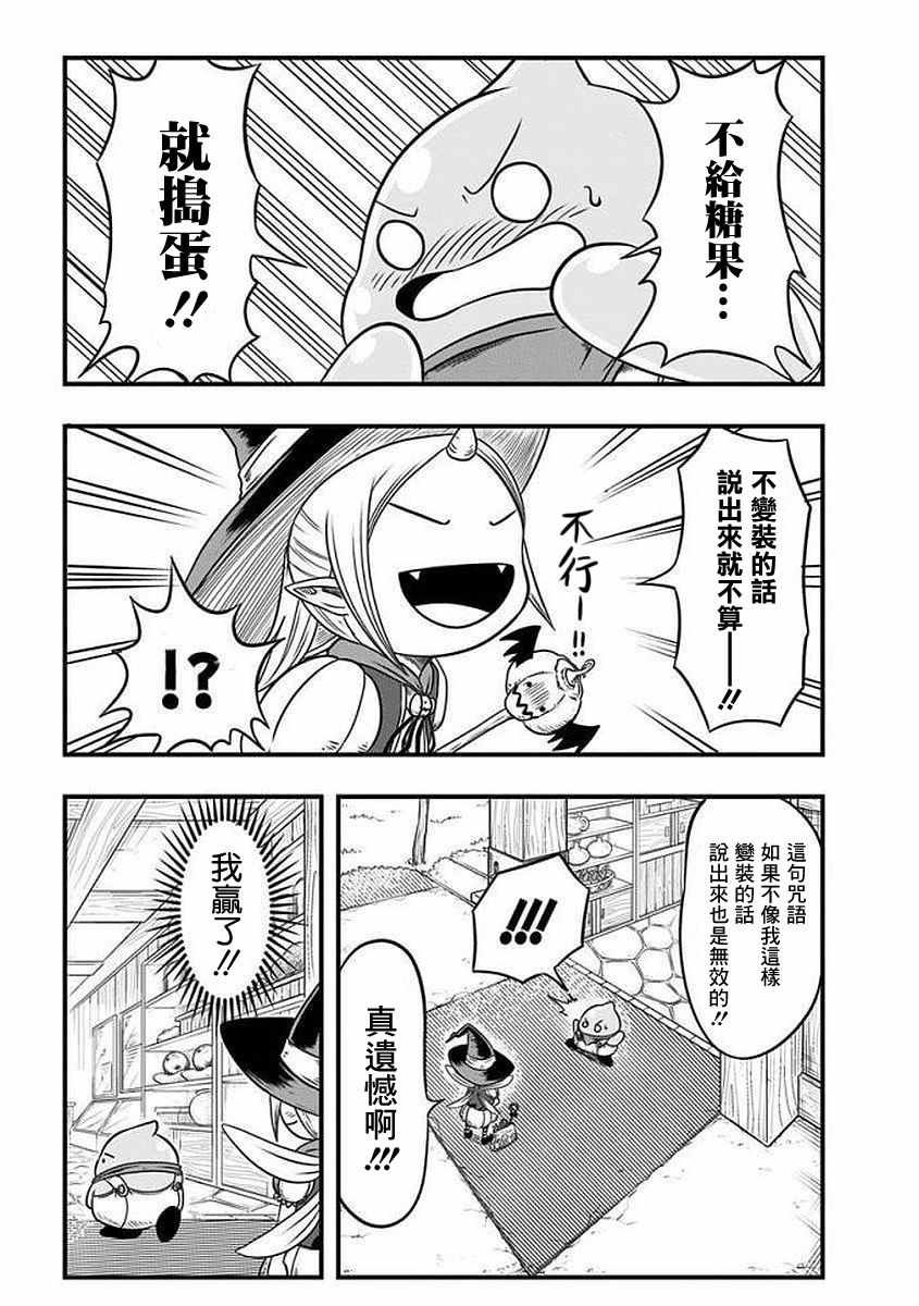 史莱姆也可以用吗万圣节番外