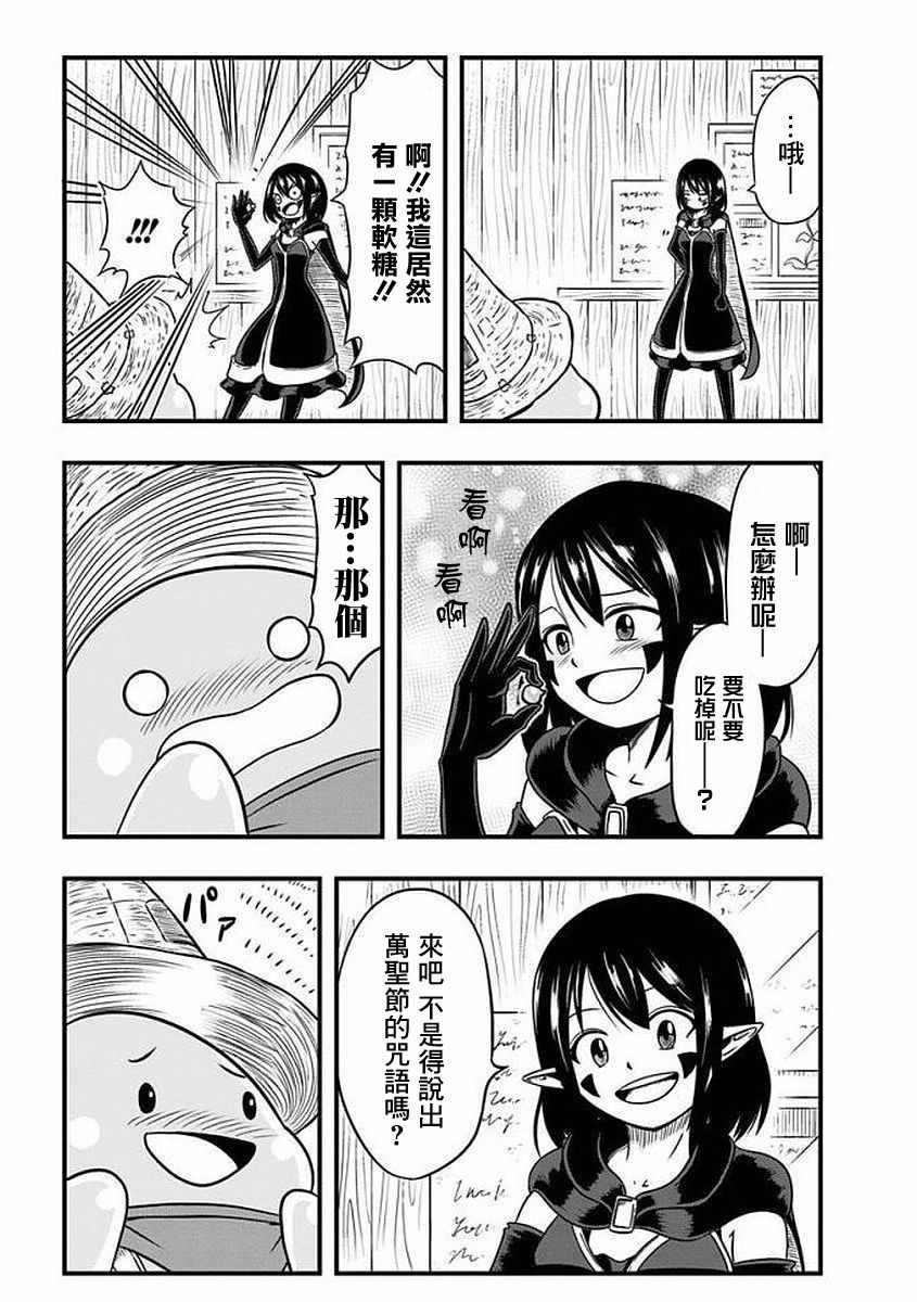 史莱姆也可以用吗万圣节番外