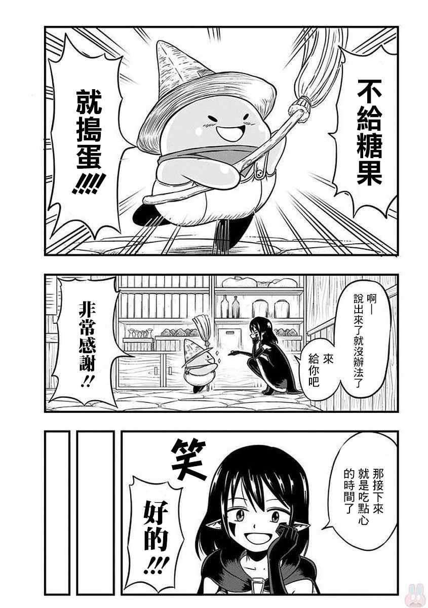 史莱姆也可以用吗万圣节番外