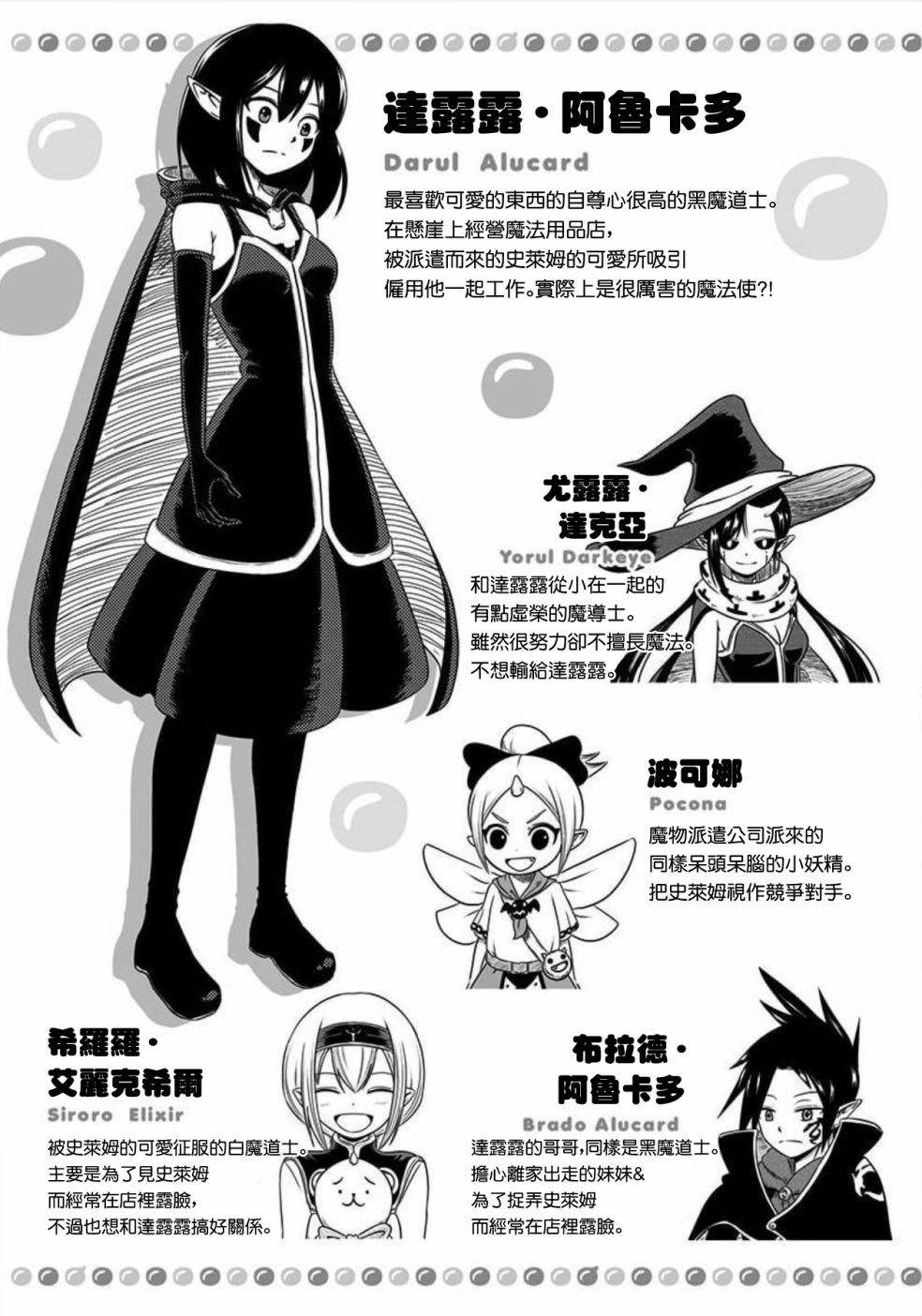 第101话