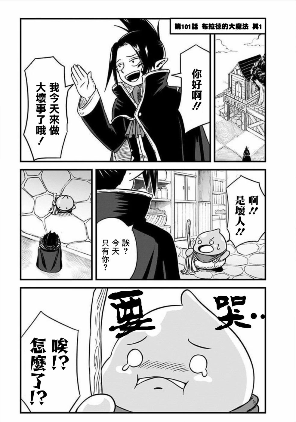 第101话
