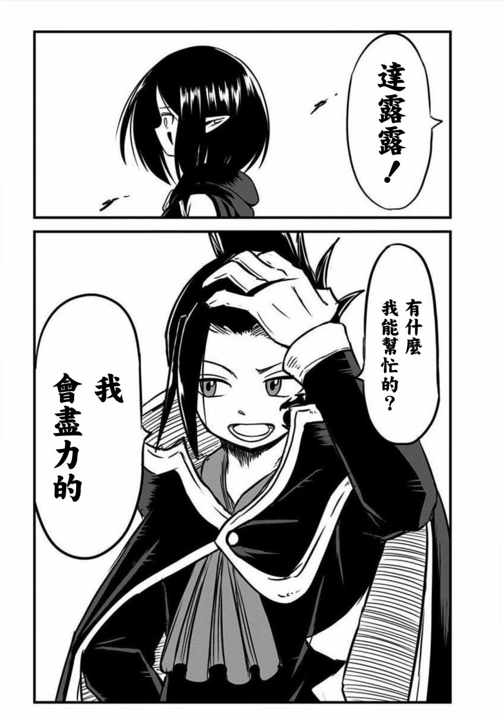 第101话