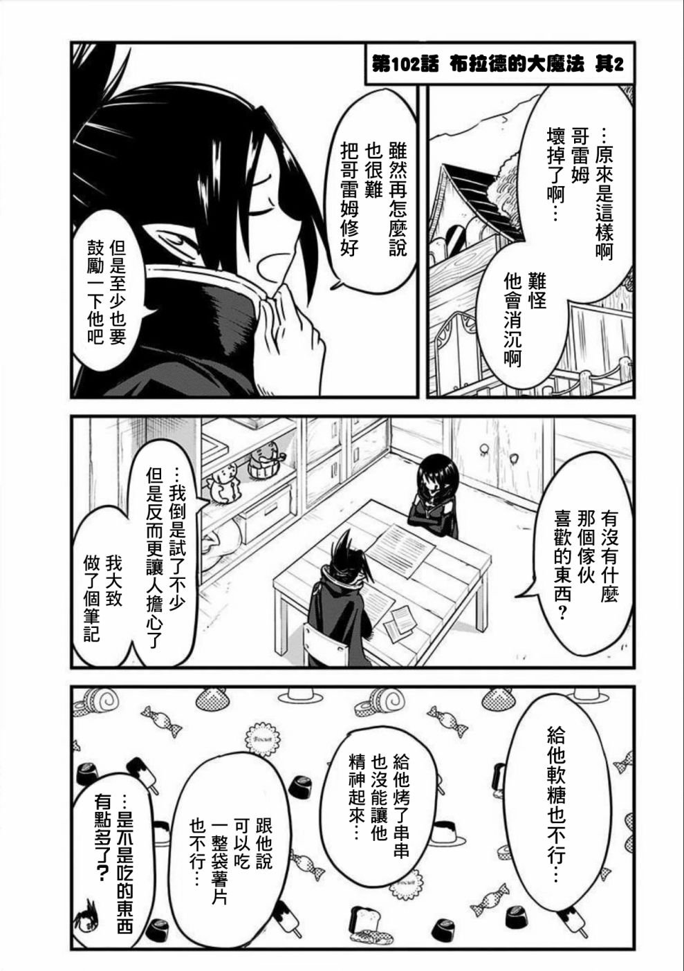 第102话