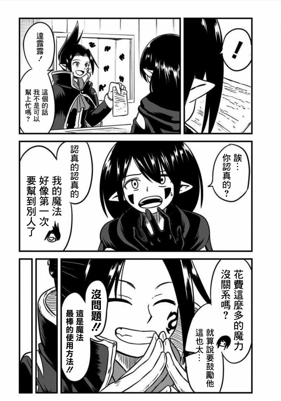 第102话