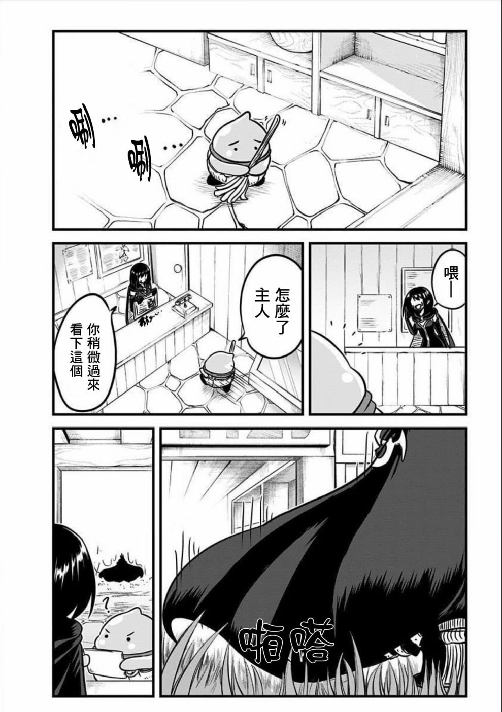 第102话