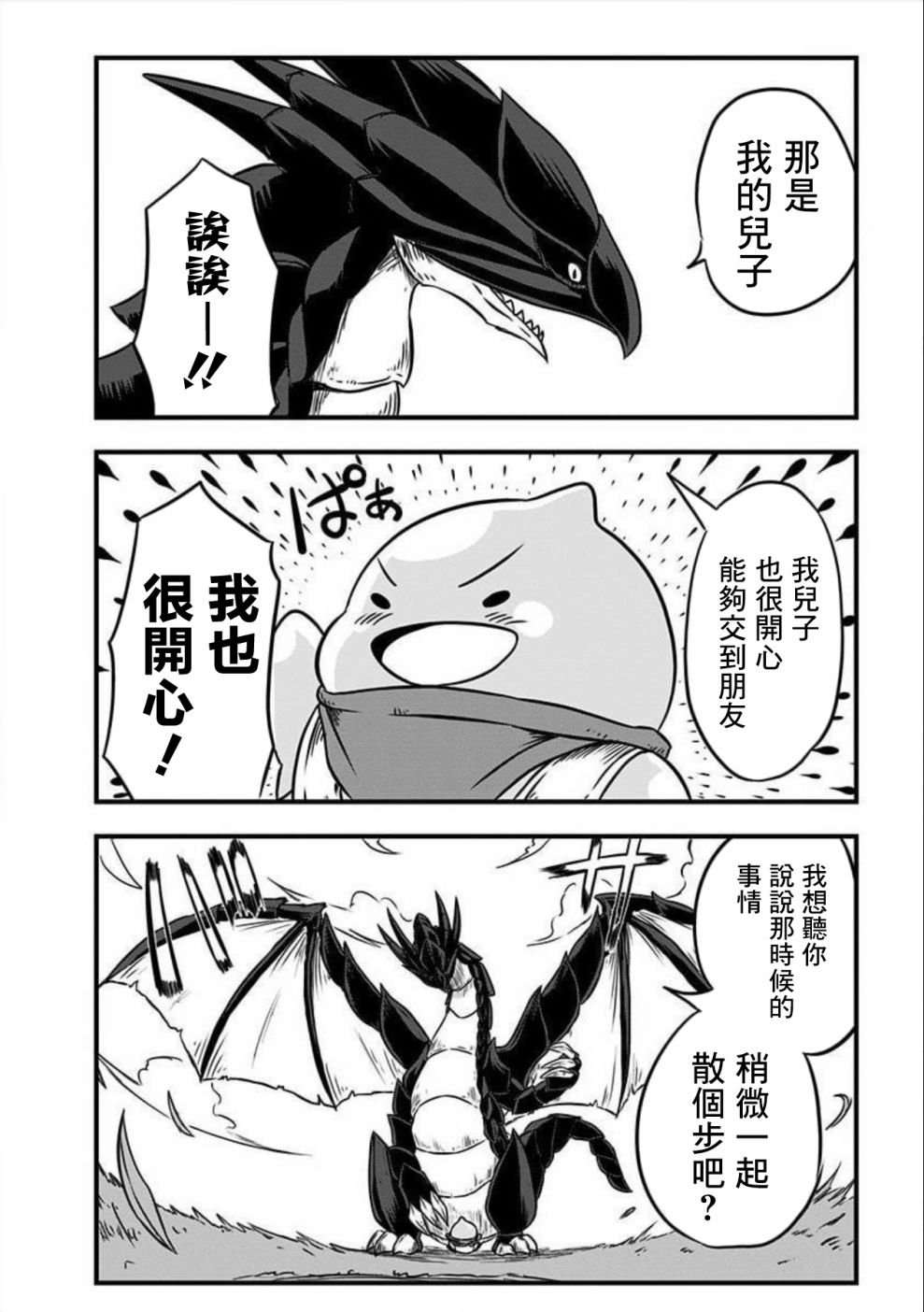 第103话