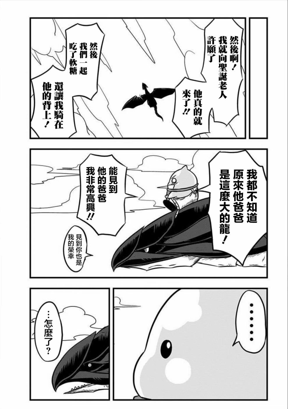 第103话