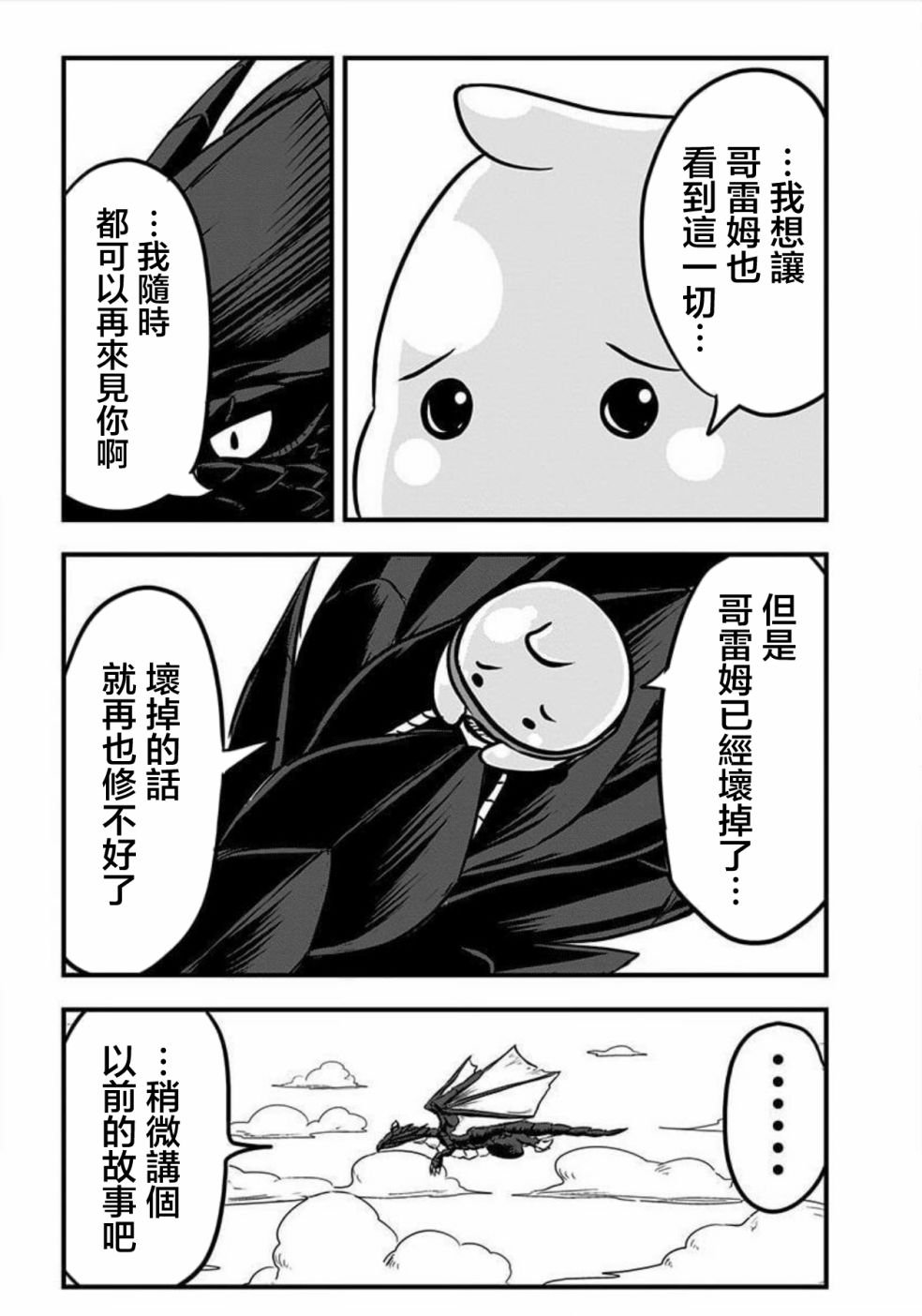 第103话