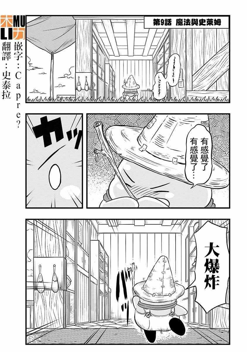 第9话