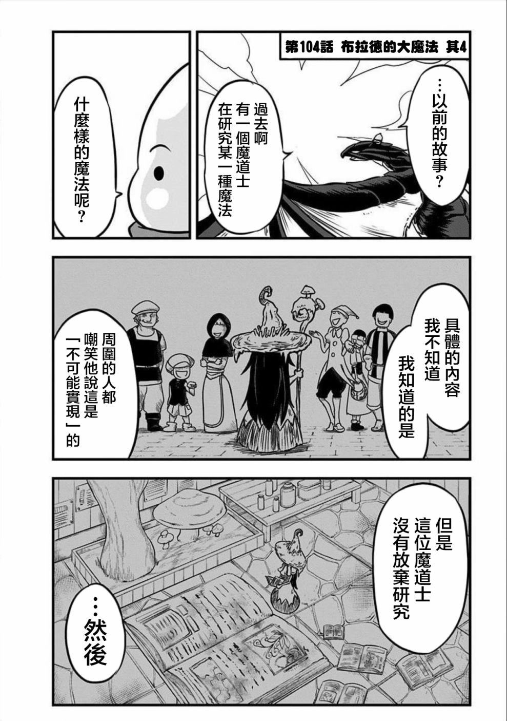 第104话