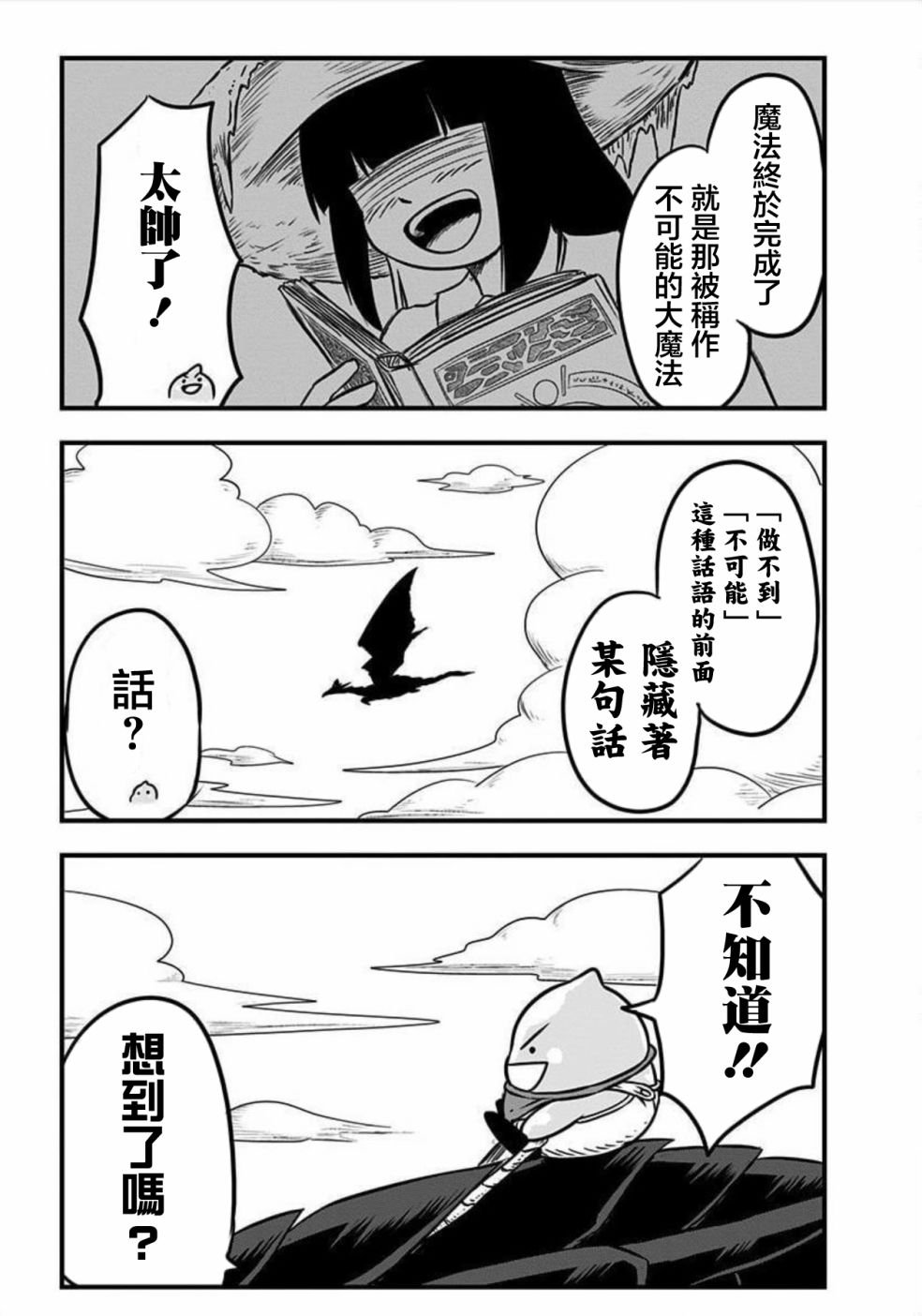 第104话