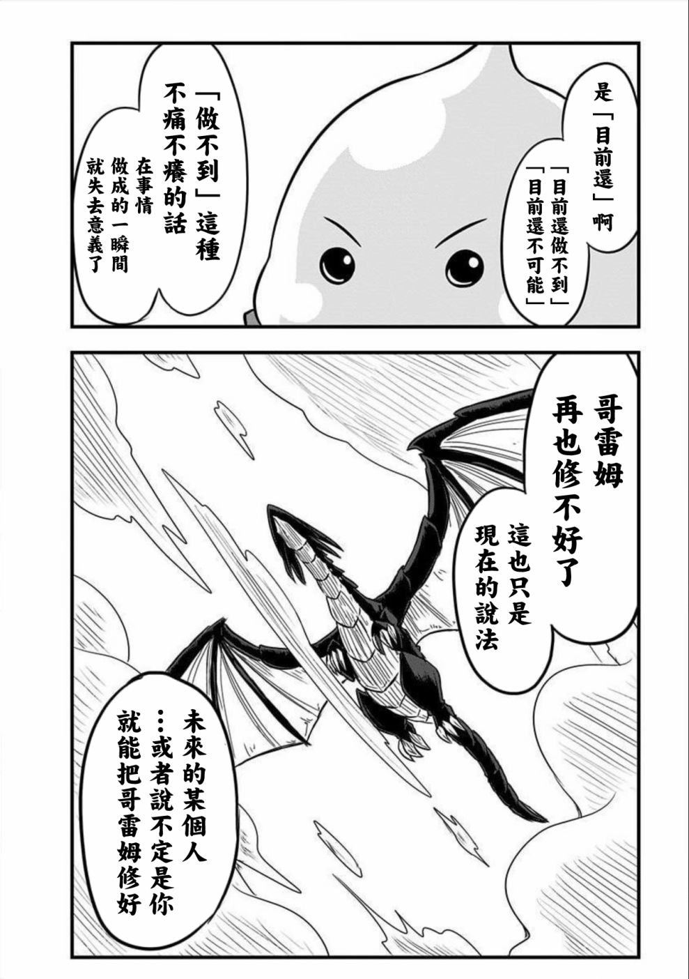 第104话