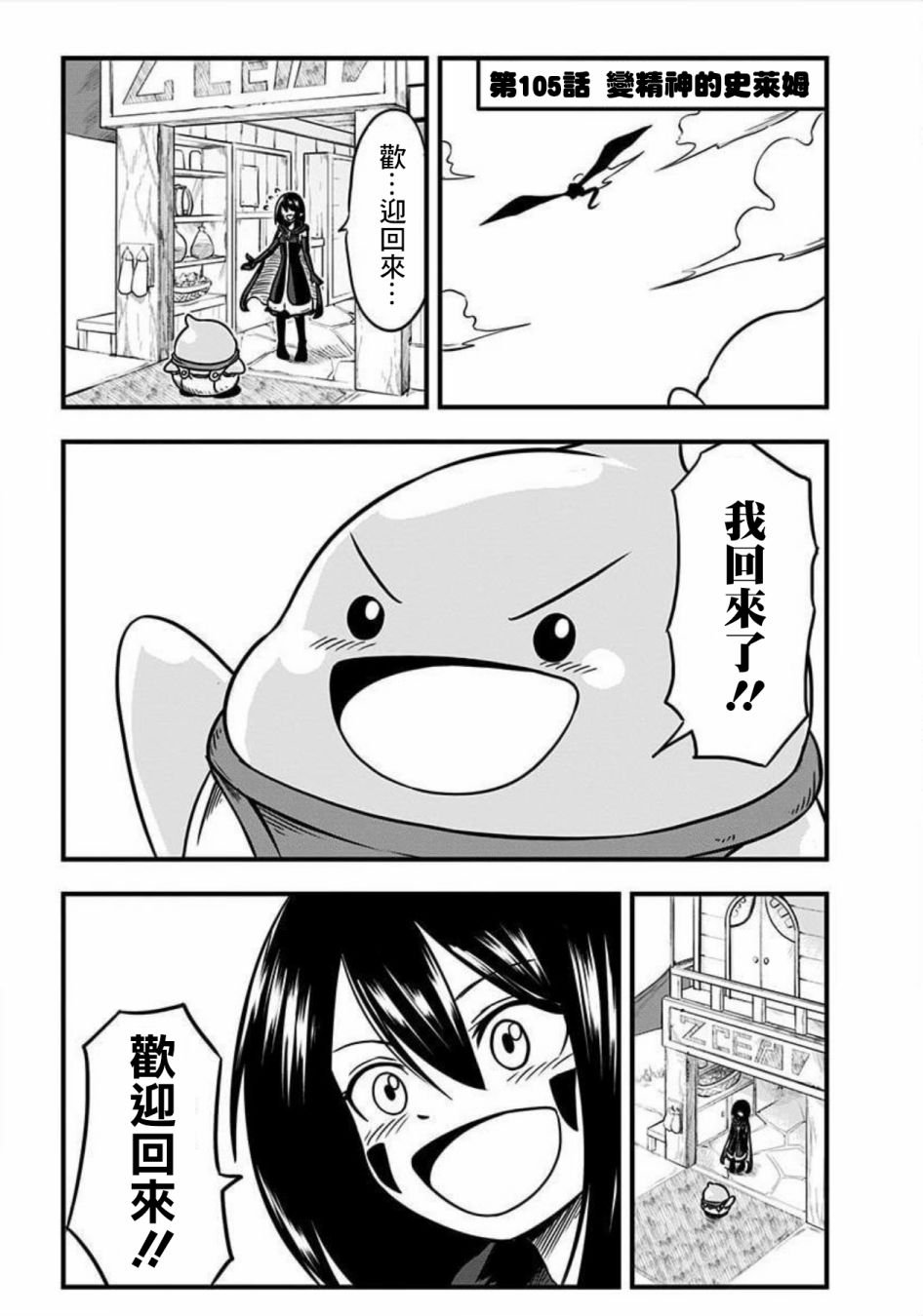 第105话
