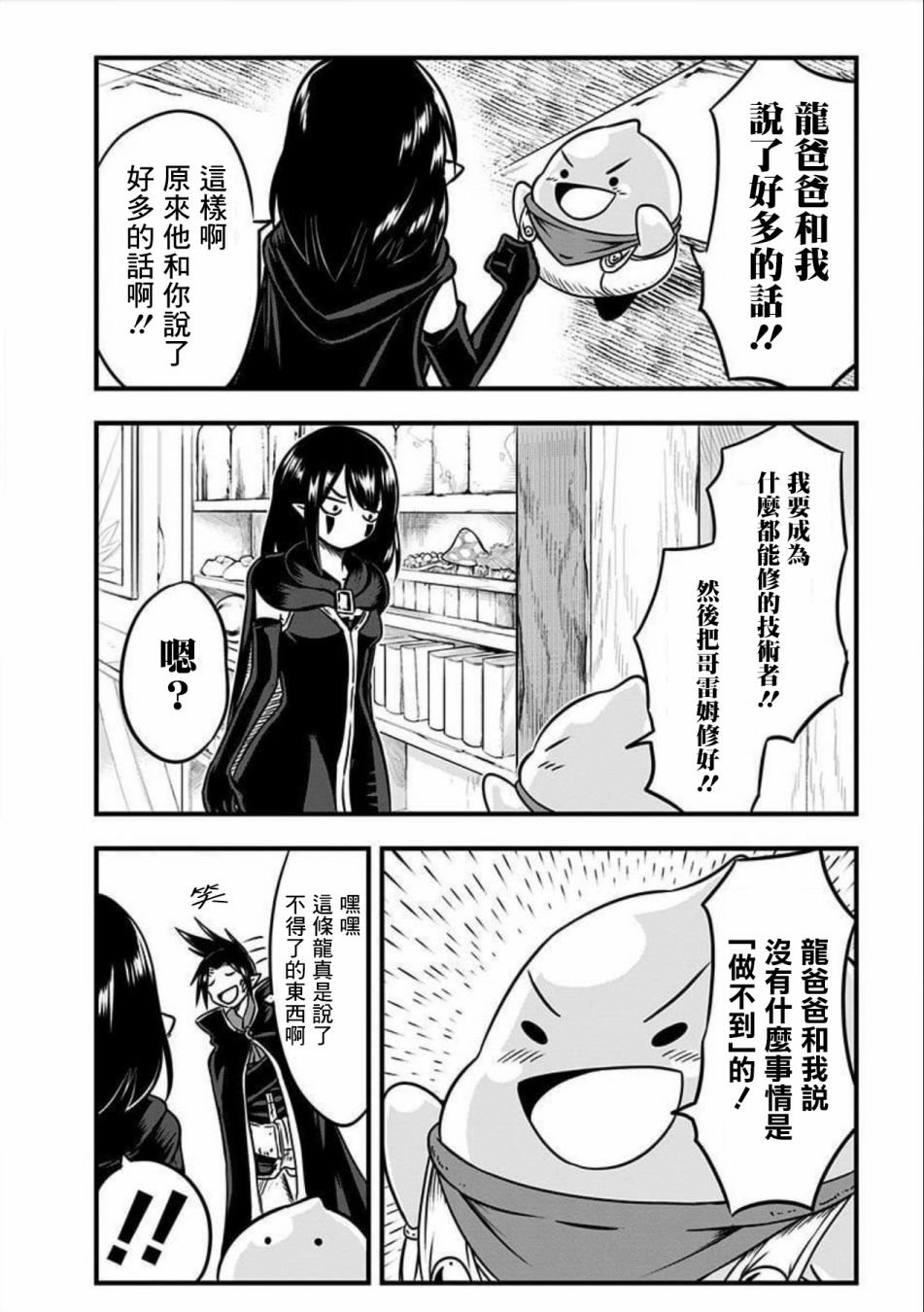 第105话