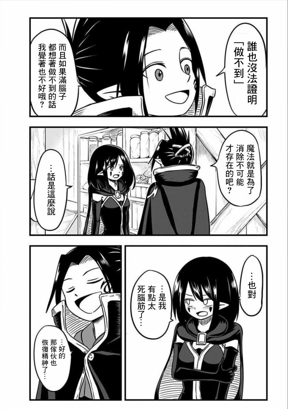 第105话